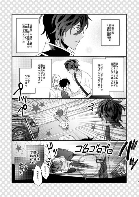 倶利伽羅のtwitterイラスト検索結果 倶利伽羅のtwitterイラスト検索結果
