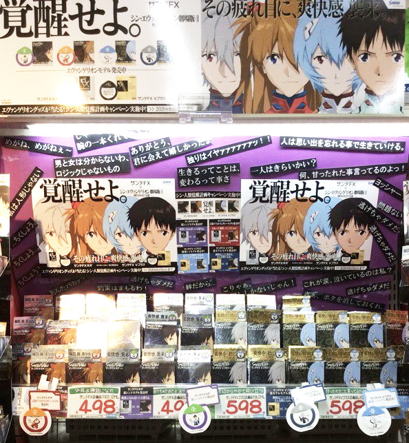 Fx エヴァ サンテ