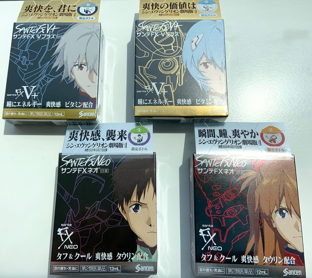 驚安の殿堂 ドン キホーテ در توییتر サンテfxからエヴァンゲリオンとコラボ商品が限定発売 W スマホの見過ぎで疲れ目襲来 サンテfxで覚醒せよ Megaドンキ渋谷本店 で買わなきゃダメだ サンテfx エヴァ エヴァンゲリオン 目薬コラボ 驚安の殿堂 ドン キホーテ در توییتر サンテfxからエヴァンゲリオンとコラボ商品が限定発売 W スマホの見過ぎで疲れ目襲来 サンテfxで覚醒せよ Megaドンキ渋谷本店 で買わなきゃダメだ サンテfx エヴァ エヴァンゲリオン 目薬コラボ