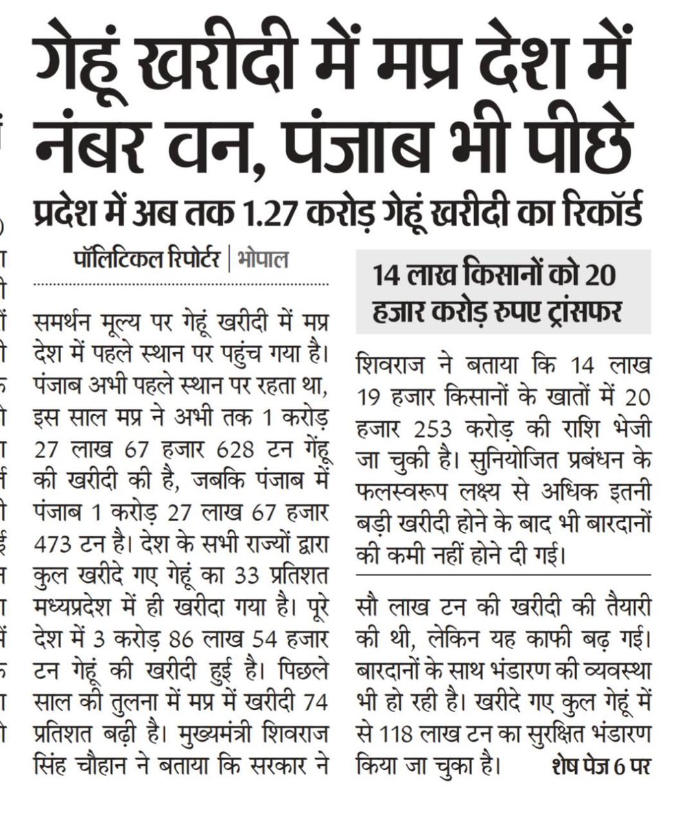 JM_Scindia's tweet photo. मप्र के हमारे सभी अन्नदाता साथियों एवं सरकार को मेरी और से शुभकामनाएं। आप के सार्थक  प्रयासों ही मप्र को ये गौरव प्राप्त हुआ है। https://t.co/qPbXfyZzpX