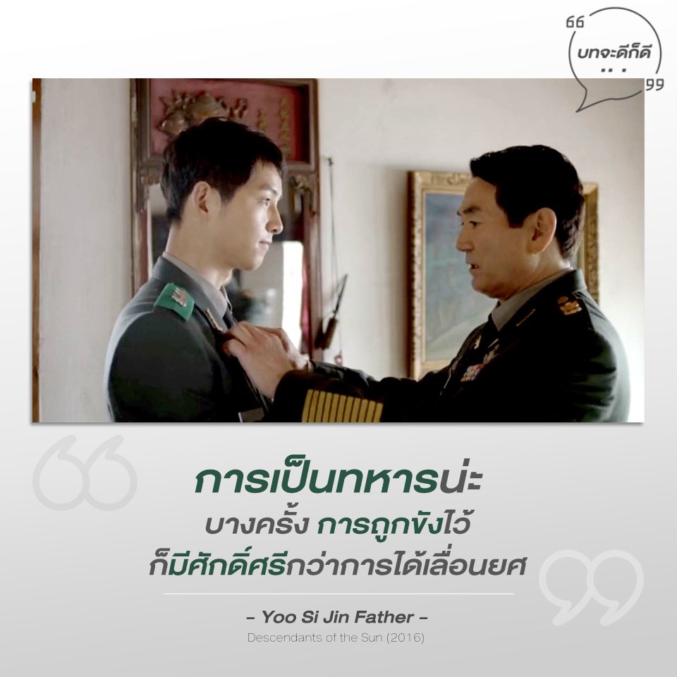 บทจะดีก็ดี tweet media
