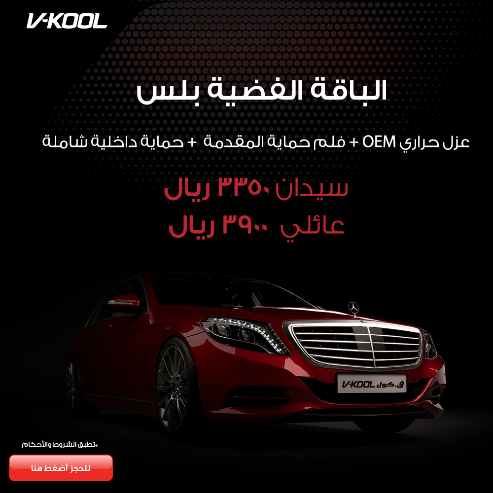 معرض الاختيار Pa Twitter لعملائنا الكرام هدية تظليل عازل حراري عند شرائك أحد سيارات هيونداي من معرض الاختيار الاختيار موزع معتمد لسيارات هونداي تفضلوا بزيارتنا في معرضنا في الرياض معارض النسيم Alektiar