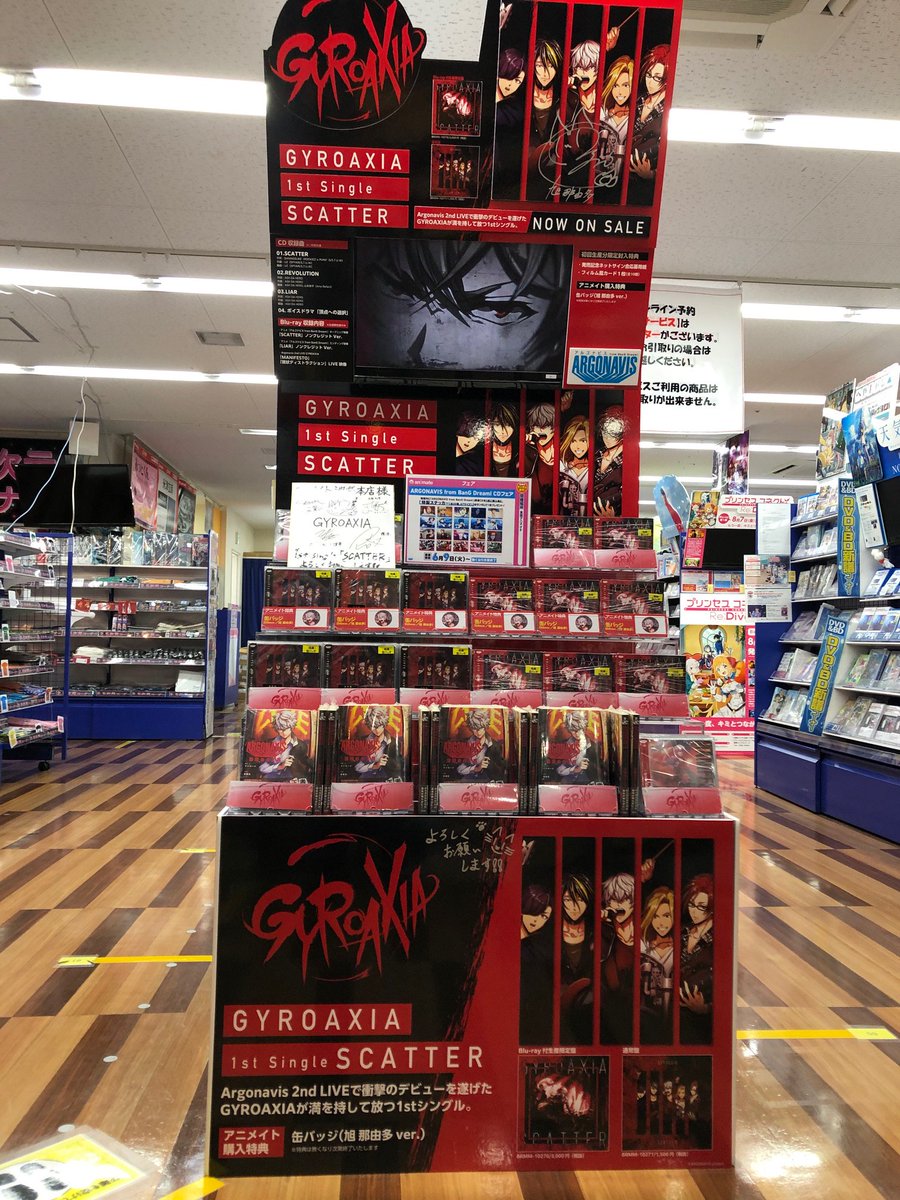 アニメイト池袋本店 ただいまアニメイト池袋本店では Gyroaxia を大展開中アニ 特設コーナーでは 1st Single Scatter がドドンと並んでおります さらに7fevホールと6 7階の階段もgyroaxia仕様アニよ 小笠原さんが沢山の場所に足跡を