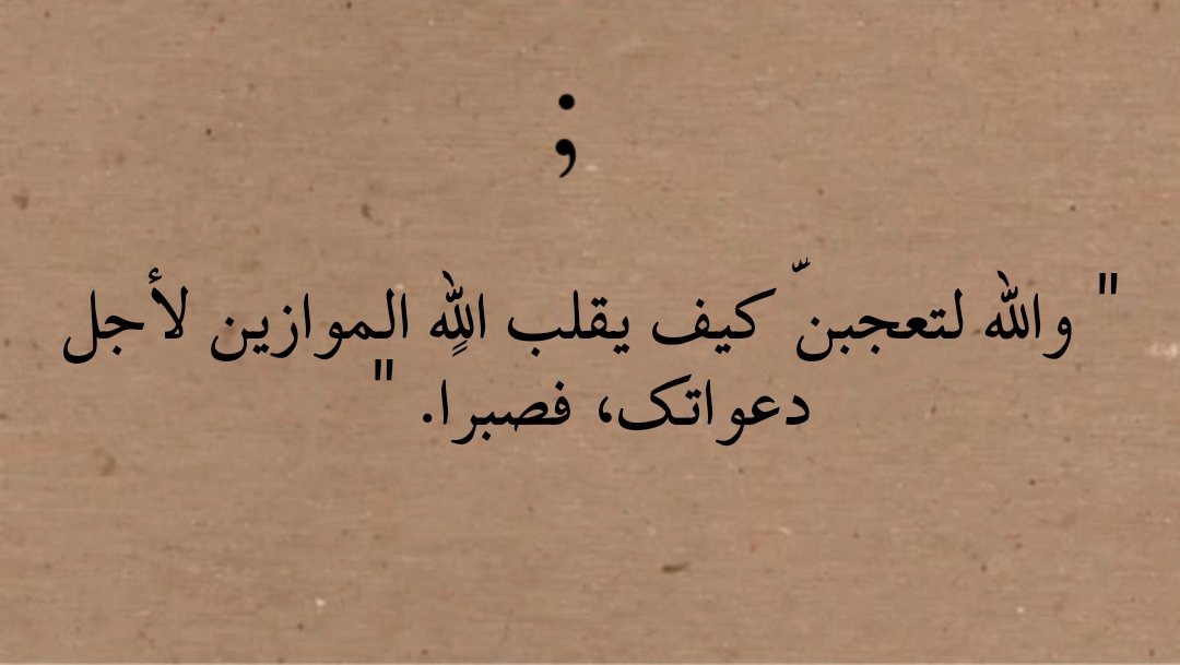 1Quotespic1_'s tweet photo. - الرساله الخامسه عشر. https://t.co/SF0iioKYvX