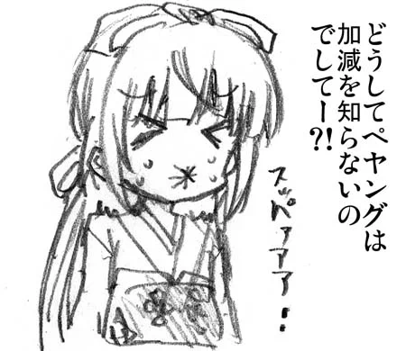 月曜日のモグモグ・その14:ペヤングやきそば(すっぱからMAX) 