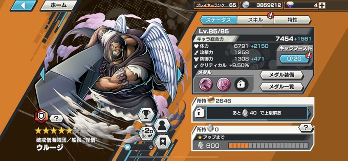 ウルージのtwitterイラスト検索結果 古い順