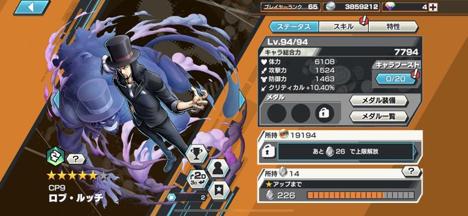 ルッチのtwitterイラスト検索結果 古い順