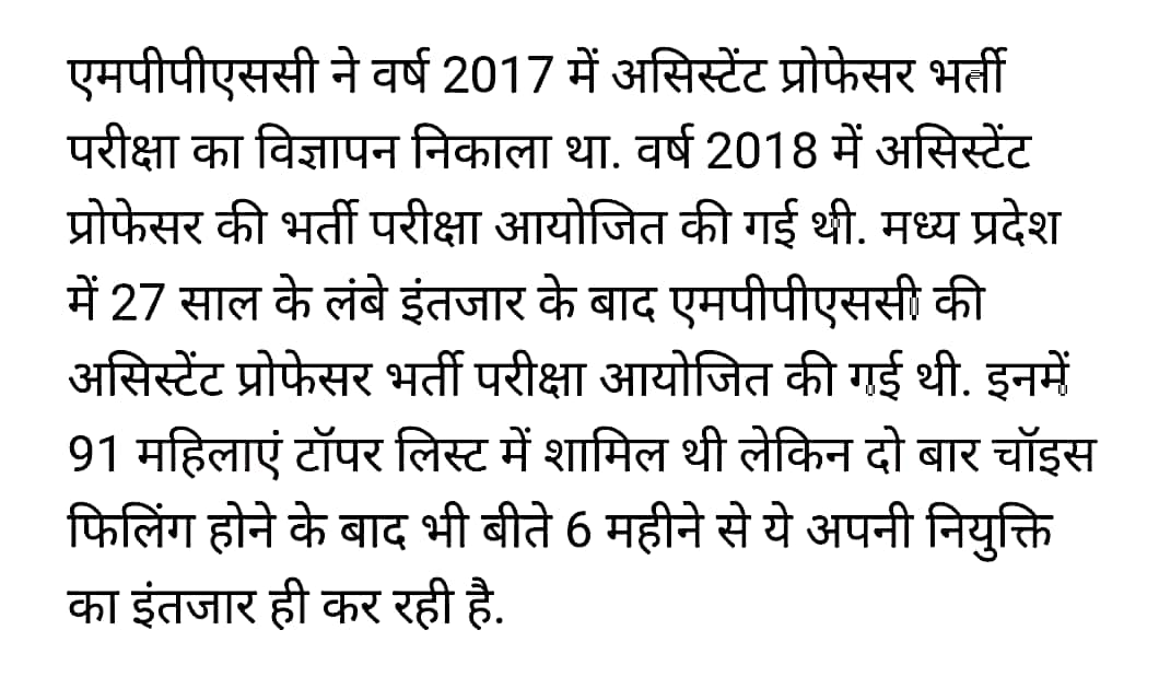 archanayadavgwl's tweet photo. Mppsc assistant prof exam 2017 में मेरिट सूची में आई आरक्षित वर्ग की 91 महिलाओं की शीघ्र नियुक्ति की जाए।
#MPAP_91meritorious_joining
@CMMadhyapradesh
@ChouhanShivraj
@Pk_kaurav
@highereduminmp
@ndtv
@JM_Scindia
@ZeeMPCG
@Nai_dunia @GovernorMP  @JansamparkMP https://t.co/UCyt4xXjDO