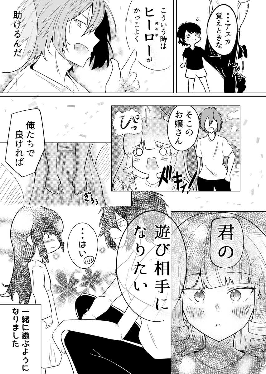 こじらせてるくせに言うことはかっこいい後輩2 ～特撮好き幼女～ 