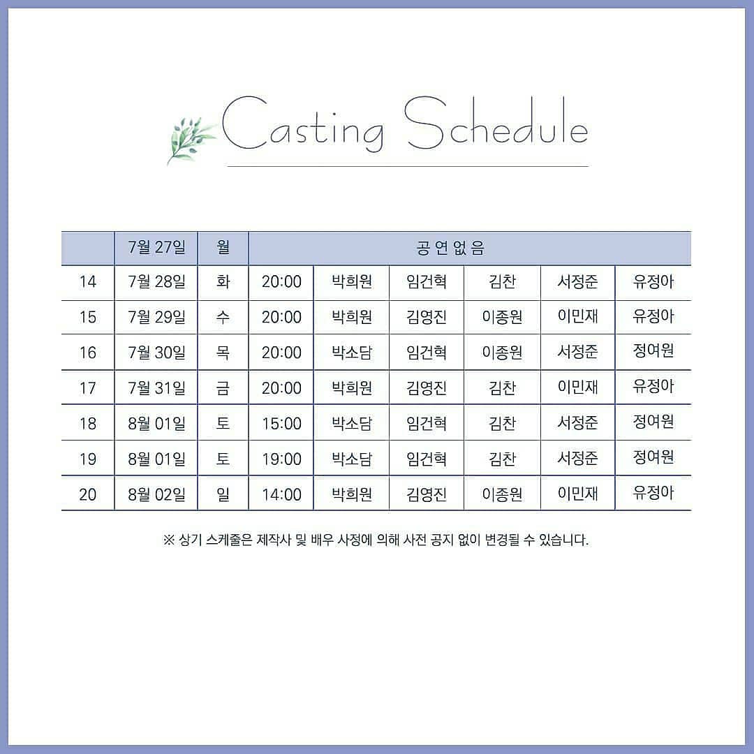 cont2018's tweet photo. 연극 <찬란하지 않아도 괜찮아>
1차 캐스팅 스케줄 안내

🍀1차예매오픈 :  6/10(수) 13시
🍀1차오픈공연기간  : 7/18~8/2
🍀예매하기 : https://t.co/5XUdOlzYML

#연극 #찬차나 #캐스팅스케줄
#박소담 #박희원 #김영진 #임건혁 #이종원 #김찬 
#서정준 #이민재 #유정아 #정여원
#네이버웹툰 #까마중 https://t.co/6aNNzXeDIC