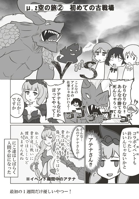 矢澤にこ を含むマンガ一覧 リツイート順 4ページ ツイコミ 仮