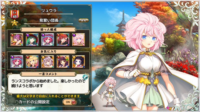 ドナさん がハッシュタグ 花騎士 をつけたツイート一覧 1 Whotwi グラフィカルtwitter分析