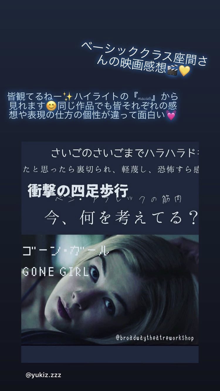 ブロードウェイシアターワークショップ Btw映画紹介 ゴーンガール Gone Girl Part2 実はこの作品 アメリカで起こったスコット ピーターソン事件をモチーフに作られた作品と言われています 結末は違いますが 似たような事件があると聞くだけでゾッと