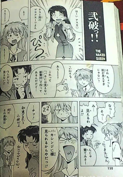 裸の王様にこんな返し技が有るとは! 