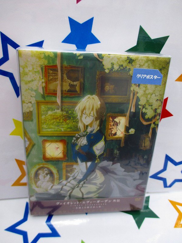 アニメイト那覇国際通り店 短縮営業中 オススメ商品情報 劇場版 ヴァイオレット エヴァーガーデン 外伝 永遠と自動手記人形 を好評お取り扱い中さー 封入特典は 原作者 暁佳奈 書き下ろし短編小説冊子 エイミー バートレットと春の