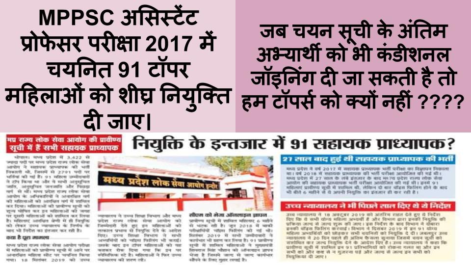 PatidarRanjitha's tweet photo. provide us joining and do justice with us
#MPAP_91meritorious_joining
@CMMadhyapradesh
@ChouhanShivraj 
@VishvasSarang 
@drnarottammisra 
@tulsi_silawat https://t.co/z6ICzFuiO7 https://t.co/GNmq6Ii18y https://t.co/sPmmGYTYYc