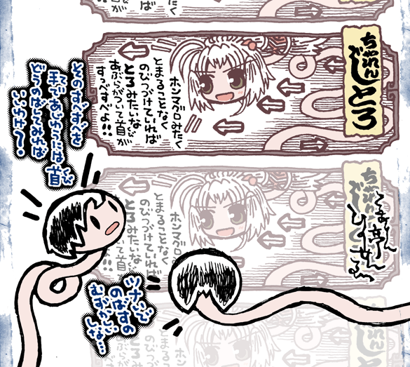 #妖界東西新聞【チャレンジとろくろくび】https://t.co/noS5aRvzXf 