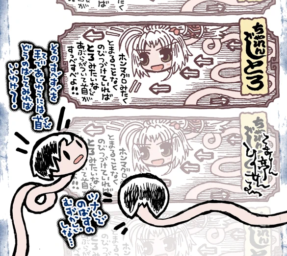 #妖界東西新聞【チャレンジとろくろくび】https://t.co/noS5aRvzXf 