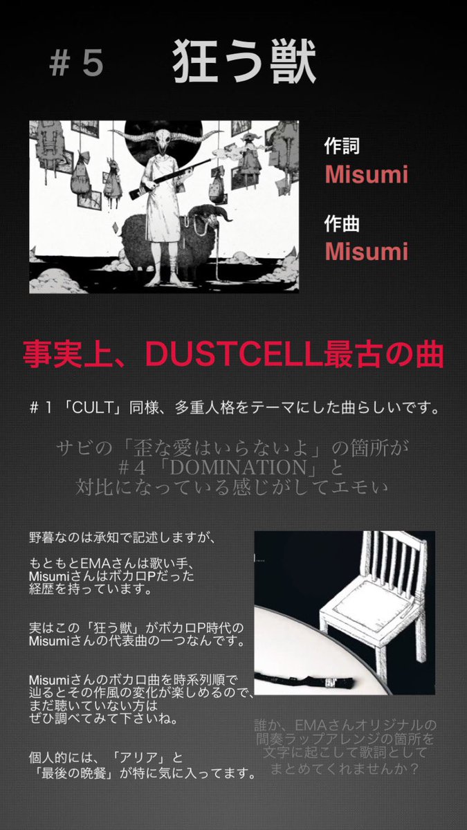 ｌʞ アキ 6 Heaven And Hell で誤植がありました ごめん 作詞 Ema 作曲 Ema Misumi 作詞 Ema 作曲 Misumi