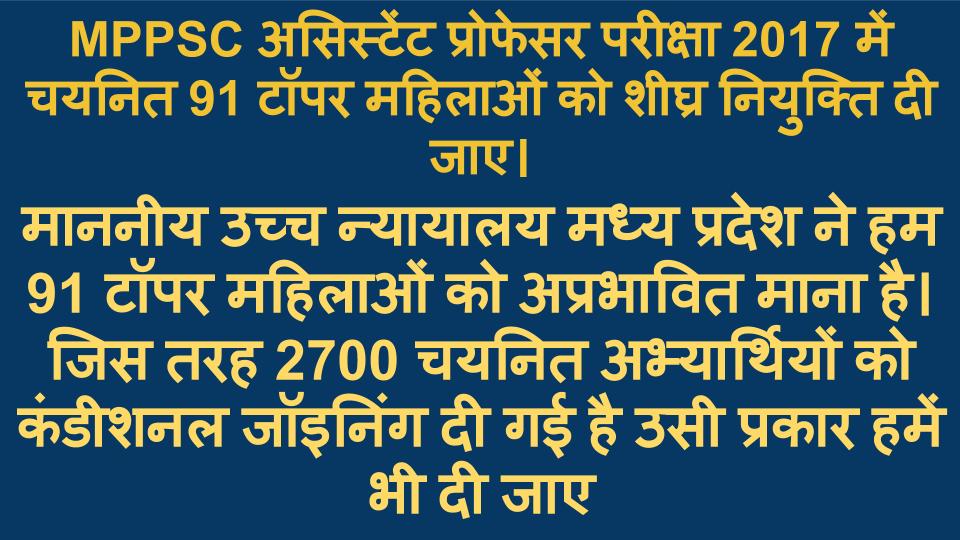 aarchi83's tweet photo. We want joining, we are Not begging we want our right.
#MPAP_91meritorious_joining
@CMMadhyapradesh
@ChouhanShivraj @narendramodi
@pmoindia
@rashtrapatibhvn
@Pk_kaurav
@highereduminmp
@JM_Scindia
@ZeeMPCG
@Nai_dunia @GovernorMP https://t.co/gxVLihaAPQ