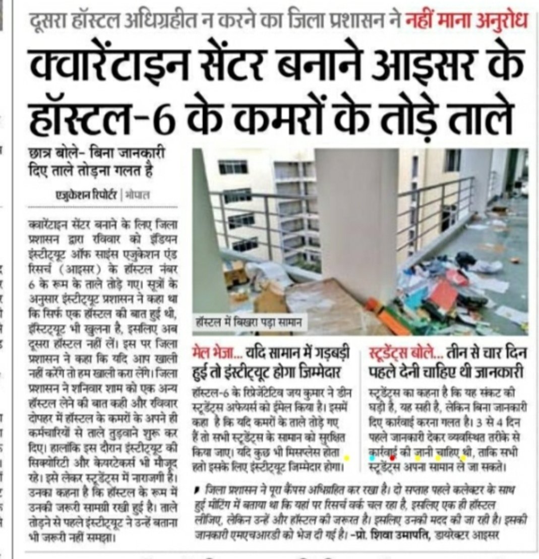 NAIRGokul90's tweet photo. #HostelsBelongToStudents
IISER Bhopal hostels converted to quarantine centres without consent,no written concrete liabilty by authorities.Students imp belonging,career and lives at risk.@HRDMinistry @minister_edu @CollectorBhopal @TheQuint @timesofindia @the_hindu @thewire_in https://t.co/TJQs62mKWE
