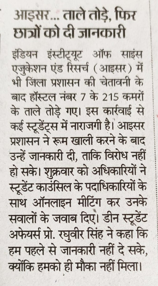 GOKUL NAIR (@nairgokul90) on Twitter photo #HostelsBelongToStudents
IISER Bhopal hostels converted to quarantine centres without consent,no written concrete liabilty by authorities.Students imp belonging,career and lives at risk.<a href="/HRDMinistry/">The Students Circle ➐</a> @minister_edu <a href="/CollectorBhopal/">Collector Bhopal</a> <a href="/TheQuint/">The Quint</a> <a href="/timesofindia/">The Times Of India</a> <a href="/the_hindu/">The Hindu</a> <a href="/thewire_in/">The Wire</a> #HostelsBelongToStudents
IISER Bhopal hostels converted to quarantine centres without consent,no written concrete liabilty by authorities.Students imp belonging,career and lives at risk.<a href="/HRDMinistry/">The Students Circle ➐</a> @minister_edu <a href="/CollectorBhopal/">Collector Bhopal</a> <a href="/TheQuint/">The Quint</a> <a href="/timesofindia/">The Times Of India</a> <a href="/the_hindu/">The Hindu</a> <a href="/thewire_in/">The Wire</a>