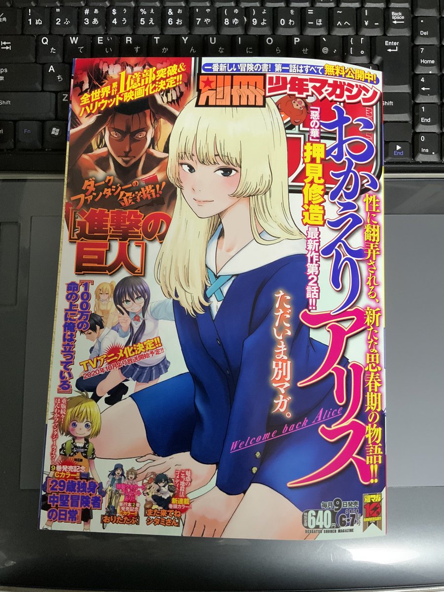 別冊少年マガジン6・7月合併号発売中です。100万の命の上に俺は立っている掲載されております。
プレゼントキャンペーンの色紙も描かせていただきました。間違ってカラーで描いちゃったのは内緒だぜ 