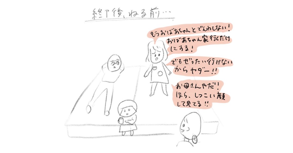 marumaruscan's tweet photo. 電話なんかじゃなくて会いたい!
でも会いに行けないのが何となくわかって、憤る長女
色々考えてるんだなあ
直接の解決にはならないけど、私たちなりに考えて、子供のストレス解消のために実行してみた作戦、次回投稿します。
#zoom #育児漫画 #子育て記録 #parentingcomic #コロナウイルス https://t.co/PcIjKfdMIl