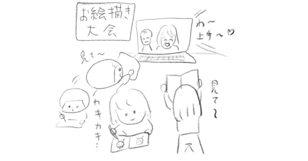 marumaruscan's tweet photo. 電話なんかじゃなくて会いたい!
でも会いに行けないのが何となくわかって、憤る長女
色々考えてるんだなあ
直接の解決にはならないけど、私たちなりに考えて、子供のストレス解消のために実行してみた作戦、次回投稿します。
#zoom #育児漫画 #子育て記録 #parentingcomic #コロナウイルス https://t.co/PcIjKfdMIl