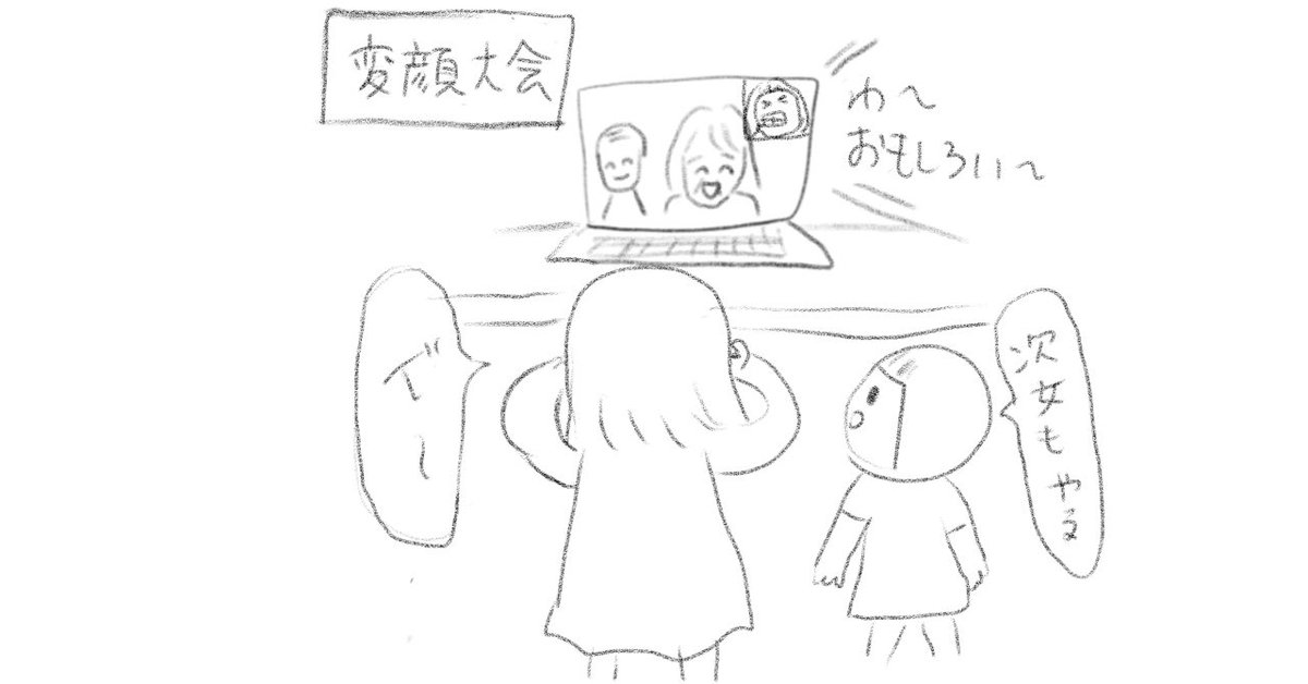 marumaruscan's tweet photo. 電話なんかじゃなくて会いたい!
でも会いに行けないのが何となくわかって、憤る長女
色々考えてるんだなあ
直接の解決にはならないけど、私たちなりに考えて、子供のストレス解消のために実行してみた作戦、次回投稿します。
#zoom #育児漫画 #子育て記録 #parentingcomic #コロナウイルス https://t.co/PcIjKfdMIl
