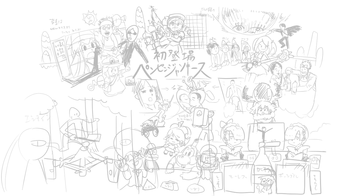 某・下描き 
