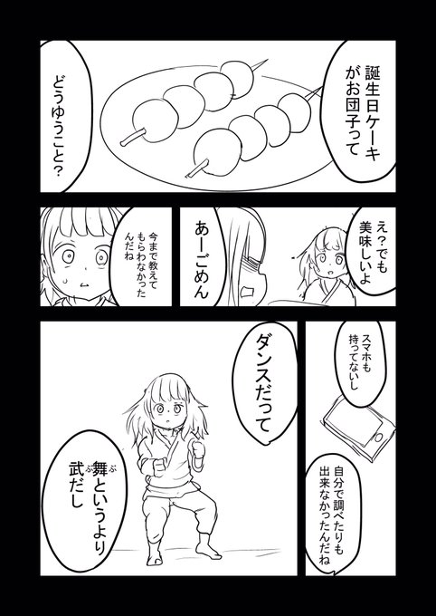 くらたろうさん と Michitaka 0727 のやりとり 1 Whotwi グラフィカルtwitter分析 くらたろうさん と Michitaka 0727 のやりとり 1 Whotwi グラフィカルtwitter分析