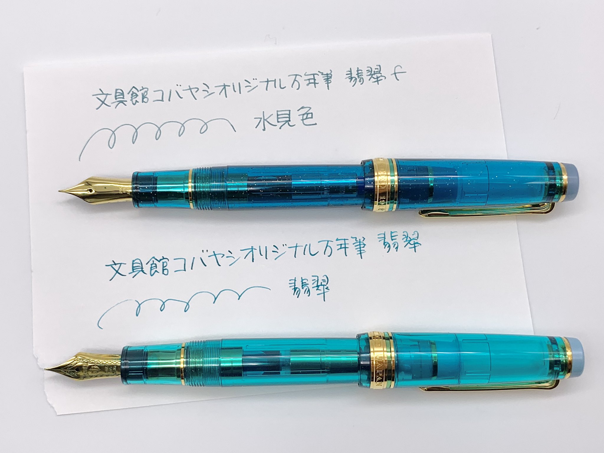 プラチナ万年筆文具館コバヤシオリジナル翡翠センチュリーSM