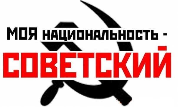 ☆Коммунистический патриот☆ (@ussr__communist) on Twitter photo 
