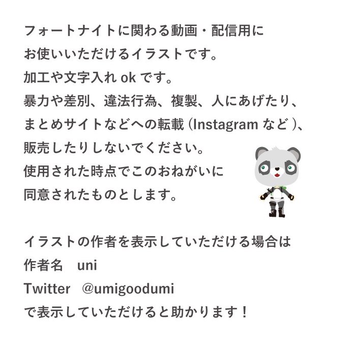 Imonenさん がハッシュタグ フォートナイトイラスト をつけたツイート一覧 5 Whotwi グラフィカルtwitter分析