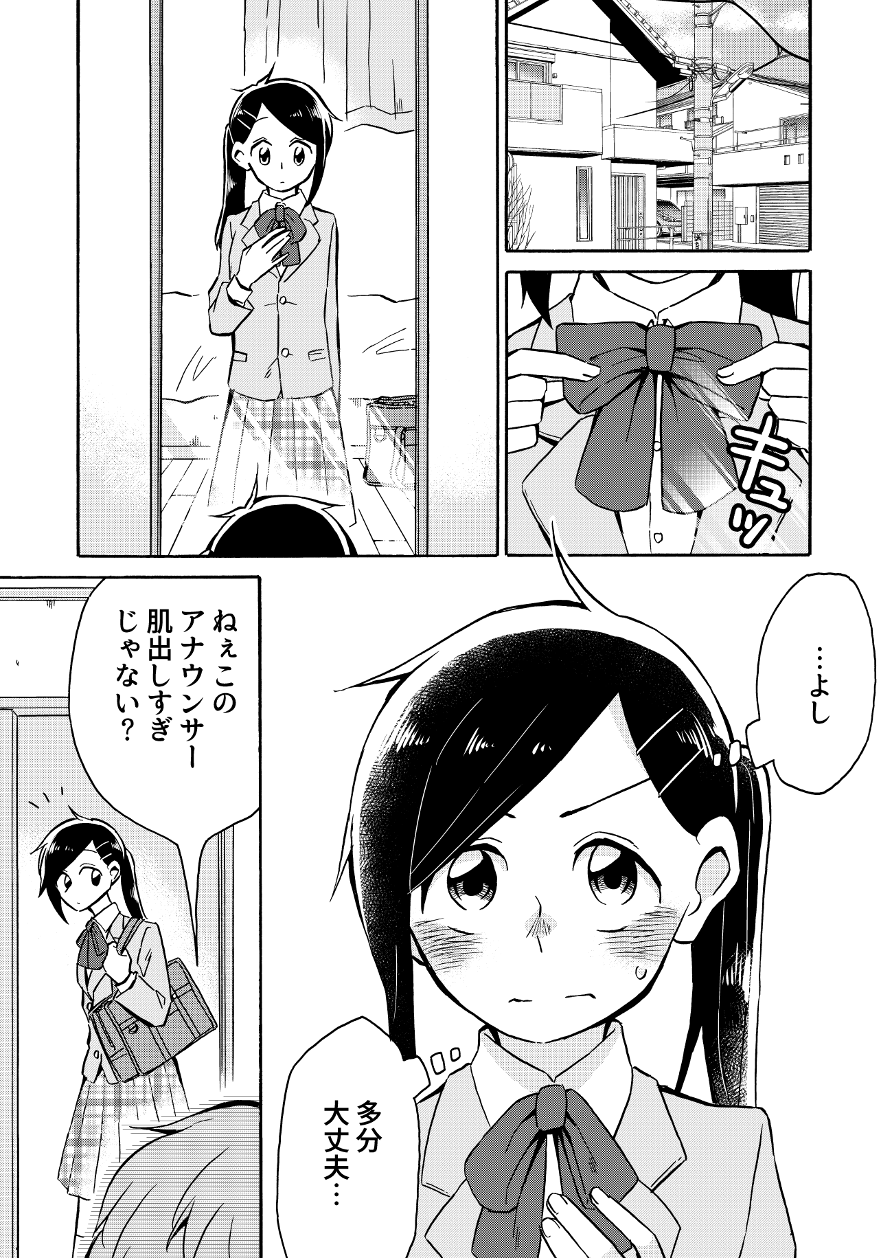 ツイッター 話題 漫画