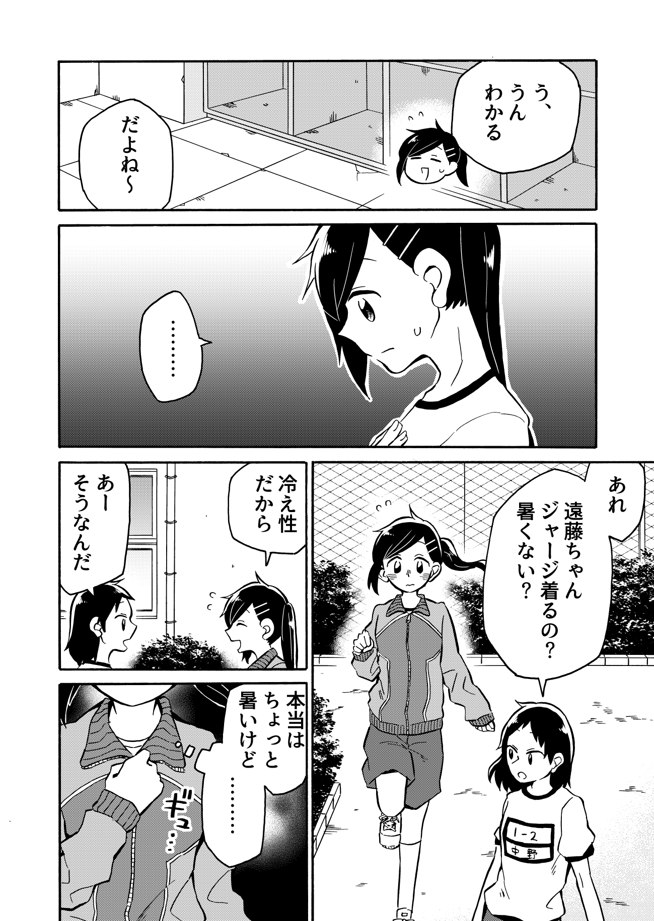 有吉史織 On Twitter 胸が大きいことがコンプレックスな女の子がグラビアアイドルに憧れる話1 13 Https T Co Ejsbwbr9ri Twitter