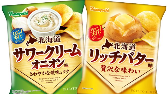 Uzivatel わさビーフの山芳製菓 Na Twitteru 新しくなったこの北海道シリーズをお召し上がり頂いたでしょうか どちらも しっかりとした味わいながら 1袋の最後のひとくちまで食べ飽きない味に仕上げていますよ その部分に今回のとてもこだわりました 北海道