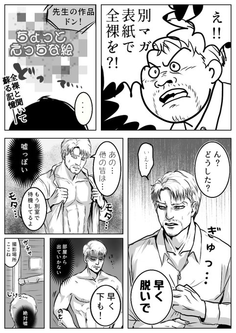 「他の人たちはみんな脱いだよ?」 