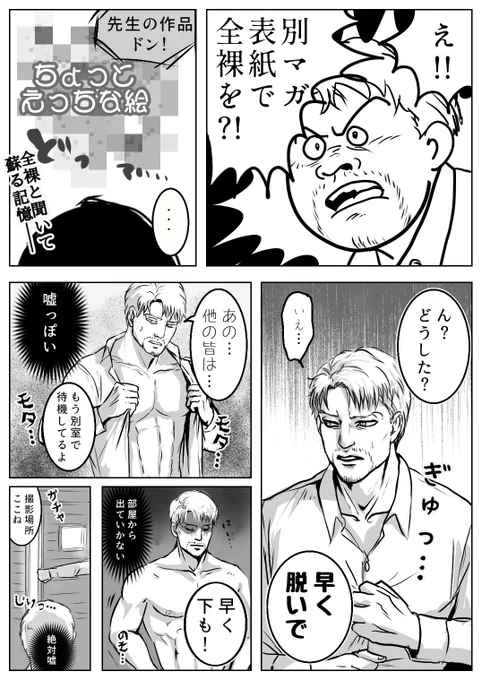 「他の人たちはみんな脱いだよ?」 