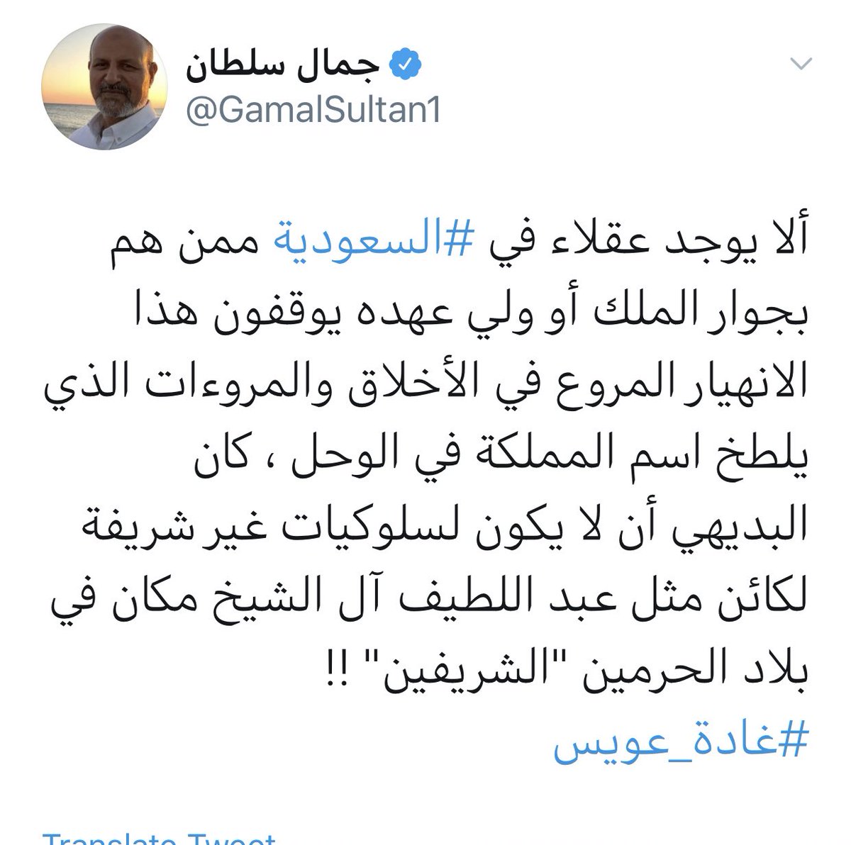 Shaifany's tweet photo. القطيع الخسيس عادي يتهجم عليك و يقذفك بأبشع الألفاظ.
بس ترد عليه هذا انزلاق أخلاقي!! https://t.co/yYQWaaldsk