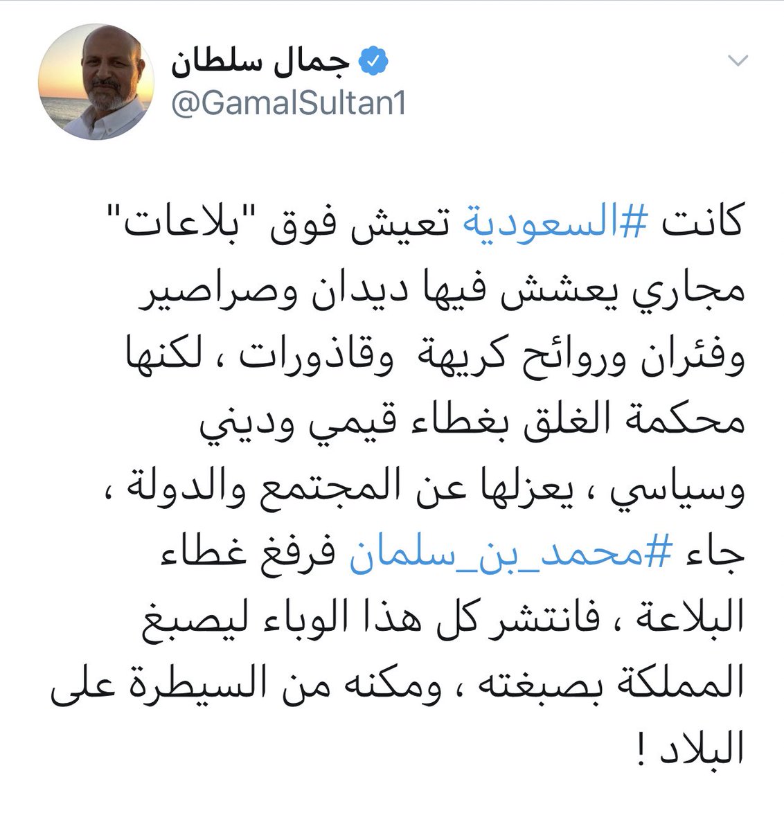 Shaifany's tweet photo. القطيع الخسيس عادي يتهجم عليك و يقذفك بأبشع الألفاظ.
بس ترد عليه هذا انزلاق أخلاقي!! https://t.co/yYQWaaldsk