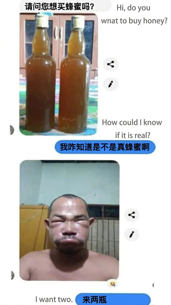 真的蜂蜜
zhēn de fēng mì
real honey😂