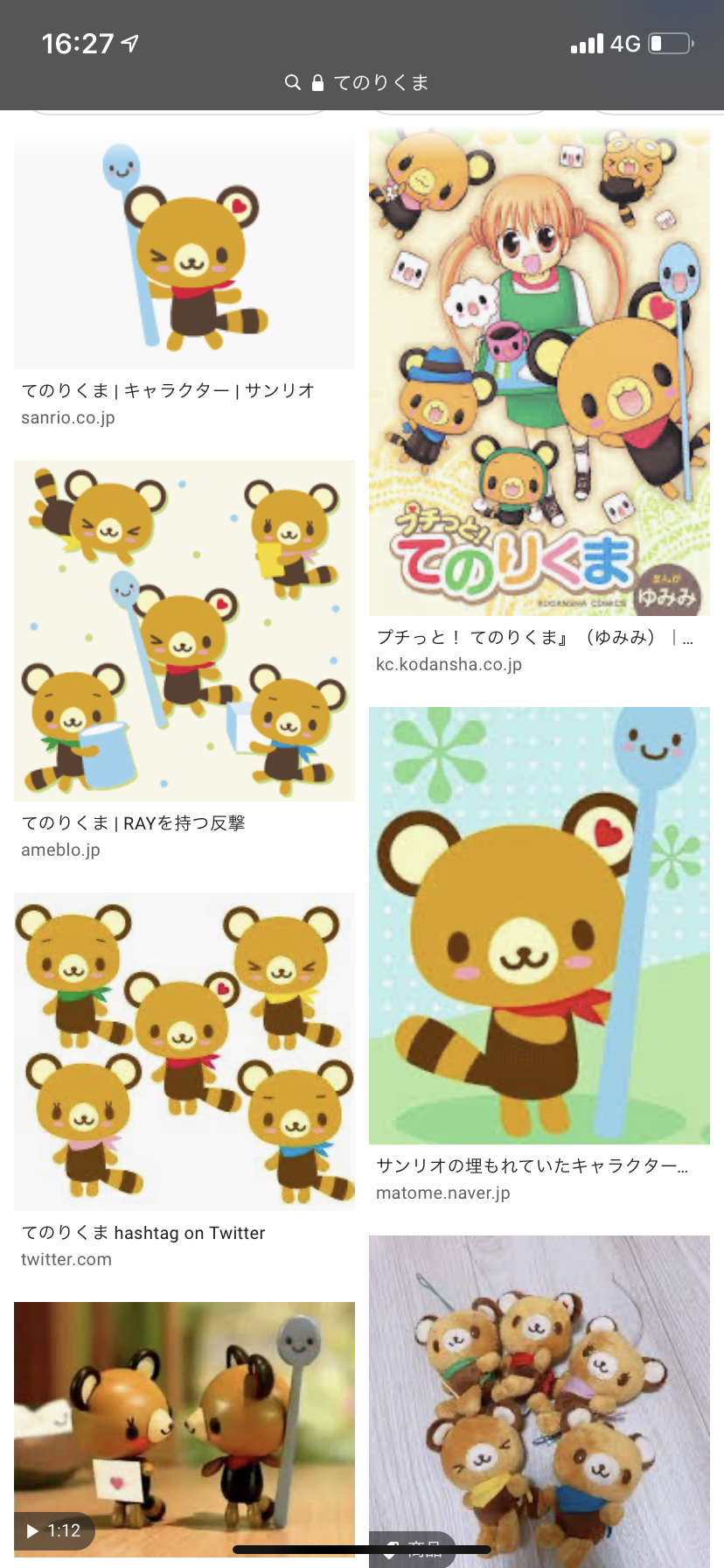 ししとう キャラ大でついにランク外になってしまった恐れのある激推しの てのりくま ちゃん ほんとめちゃくちゃ可愛いし 可愛さで溶けるアニメもyoutubeにあるからほんと皆ちらっとでいいから見てくださいほんとお願いします T Co I7hxdvp4sf ししとう キャラ大でついにランク外になってしまった恐れのある激推しの てのりくま ちゃん ほんとめちゃくちゃ可愛いし 可愛さで溶けるアニメもyoutubeにあるからほんと皆ちらっとでいいから見てくださいほんとお願いします T Co I7hxdvp4sf