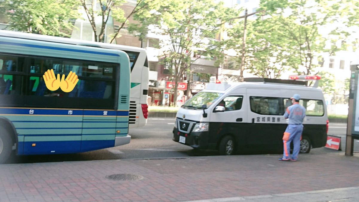 つばたーん さかり駅の記録テツ 三陸沿岸鉄 沿線民 On Twitter 事故かな 仙台 市営バス バス