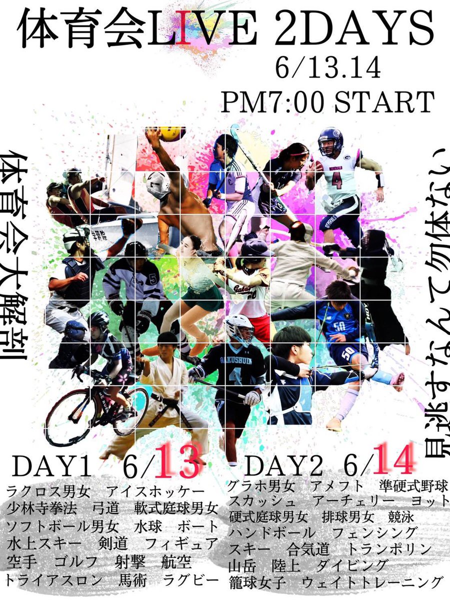 gakushuinweight's tweet photo. 6月13.14日で新入生向けの体育会の新歓がzoomにて行われます！

ウェイトトレーニング部は14日の最後となります。興味のある方DM下さい！ https://t.co/xMtMl4knzv