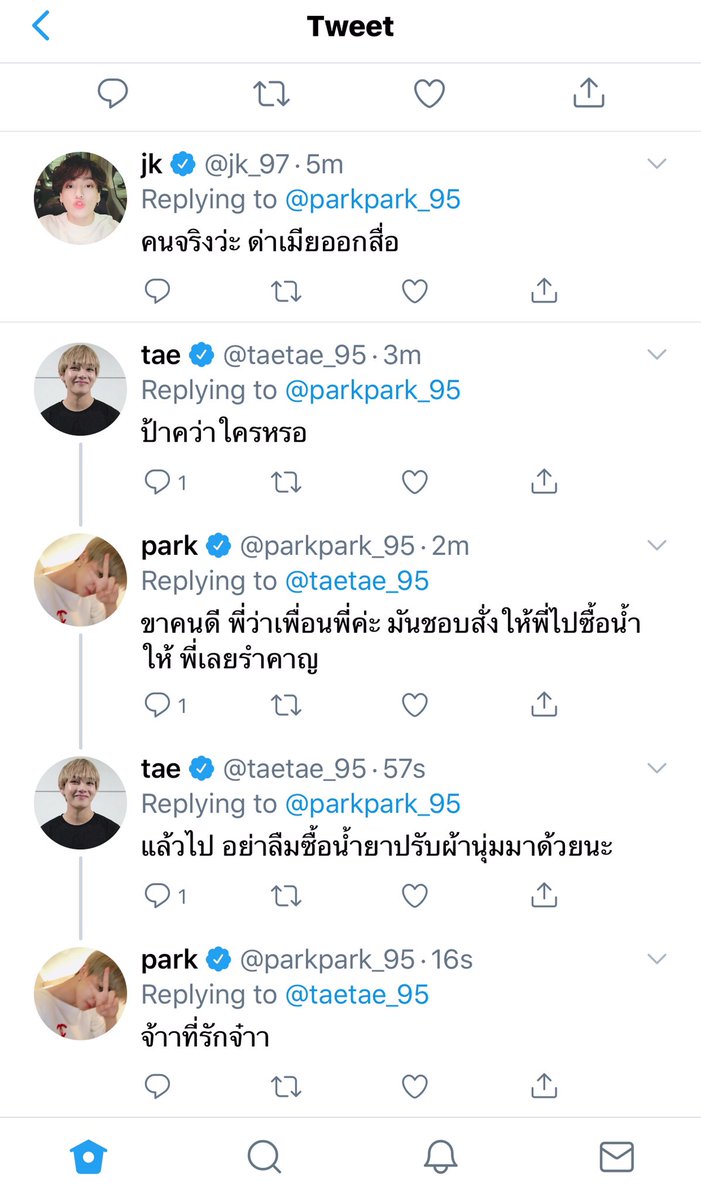 ใครกลัวเมียออกจากแก๊งเราไป!