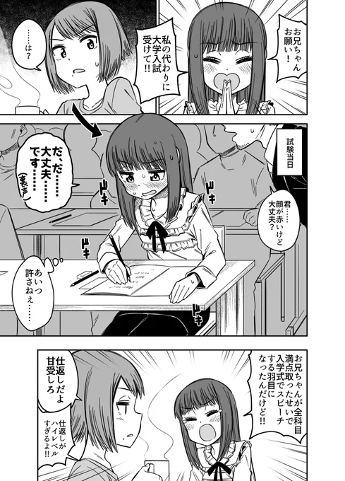 #2020年自分が選ぶ今年上半期の4枚 
複数ページの漫画は省いた? 