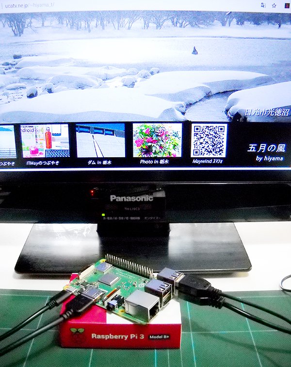 gogatukaze's tweet image. ラズパイ用の専用モニターがなかったので自宅にあるHDMI入力端子の付いたテレビを仮のモニターにしてみました。
前回紹介したデスクトップ用のモニターは入力端子が合わず使うことが出来ませんでした。
私のメインサイト五月の風とYoutubeがモニターに表示された時は感激でした。
#RaspberryPi3B
