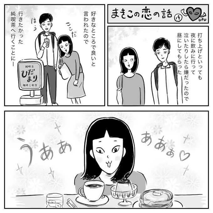 14 